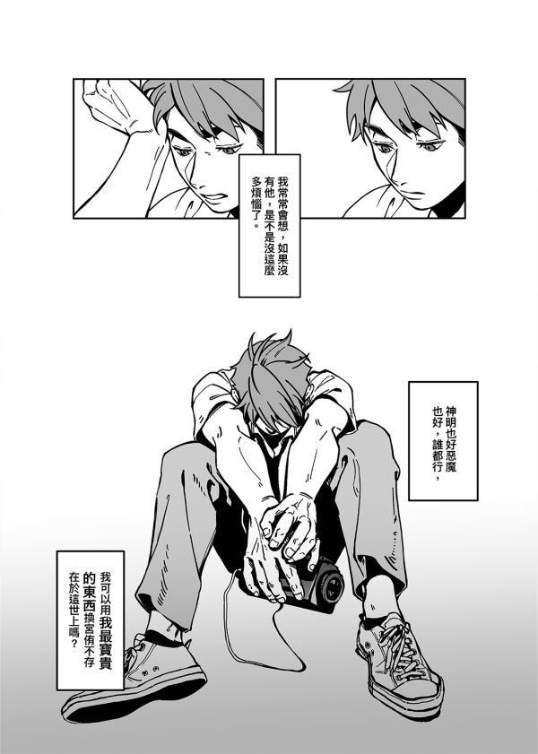 《言而無信》　／Haikyu!!　Miya Twins　Comic　BY：辣條 