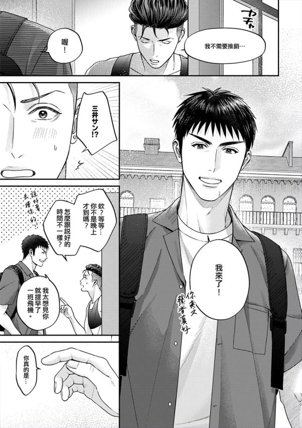 《明日への逃避行》　／SLAM DUNK　Mitsui/Ryota　Comic　BY：静華（ASWUART） 