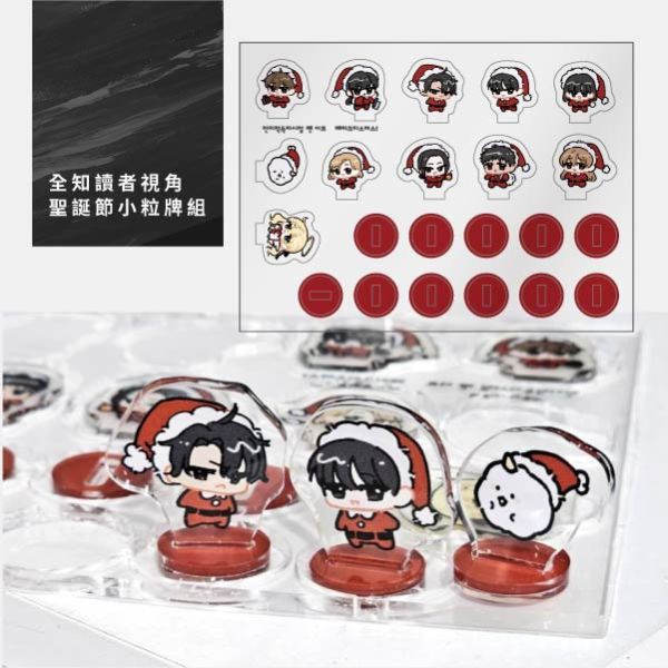 ORV Christmas Mini Acrylic Stands Set　／Omniscient Reader's Viewpoint　Goods　BY：Sinin 