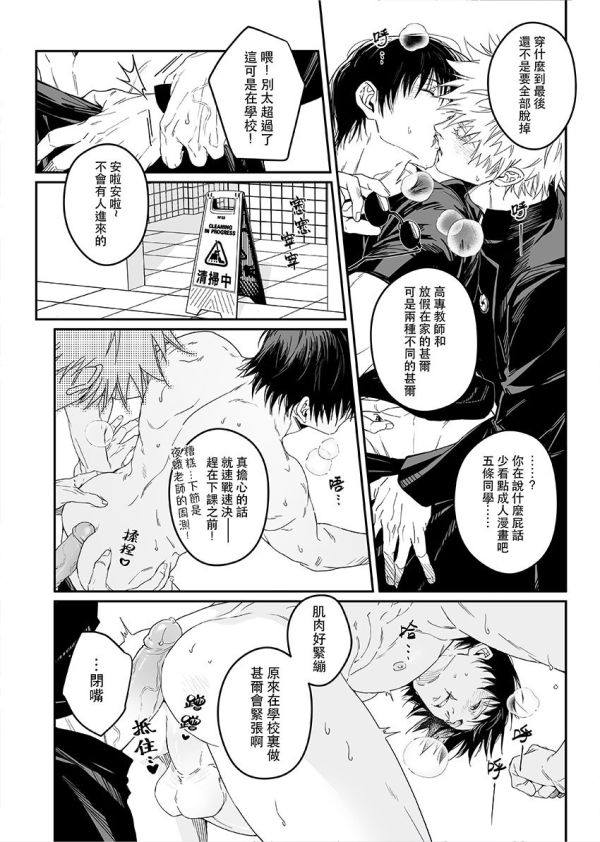 【PRE-SALE】《Hug you,Then kiss you again》　／Jujutsu Kaisen　Gojo Satoru/Fushiguro Toji　Comic　BY：卅 