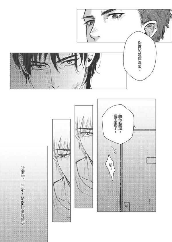 《初戀的海潮之聲》　／SLAM DUNK　RuHana　Comic　BY：葳 