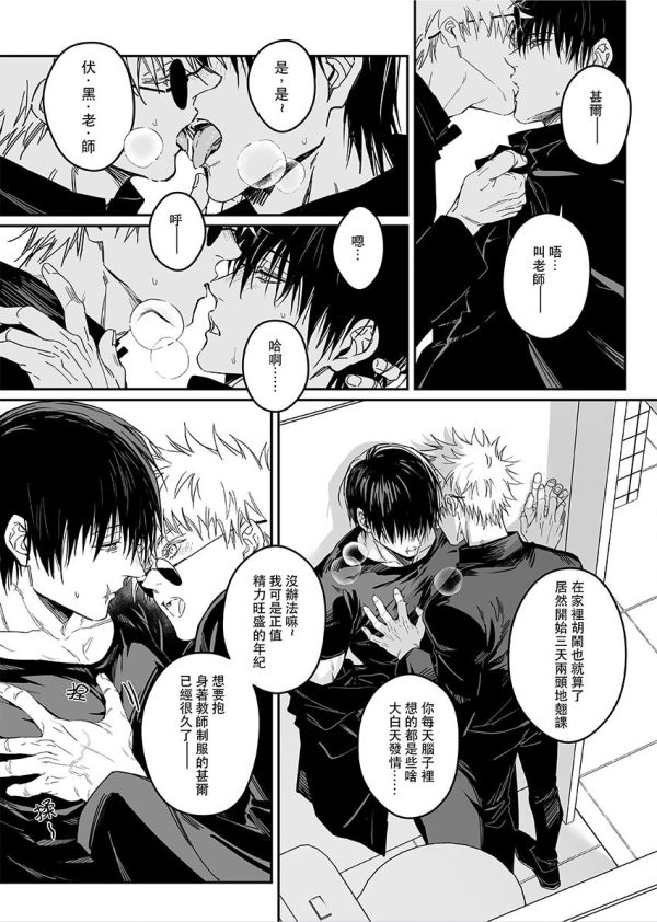 【PRE-SALE】《Hug you,Then kiss you again》　／Jujutsu Kaisen　Gojo Satoru/Fushiguro Toji　Comic　BY：卅 