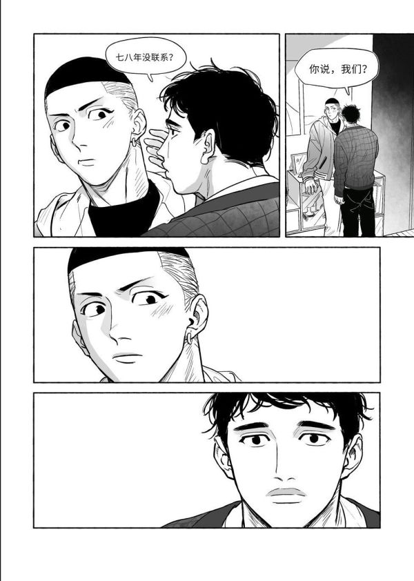 《岔道》　／SLAM DUNK　Sawakita/Fukatsu　Comic　BY：lio 