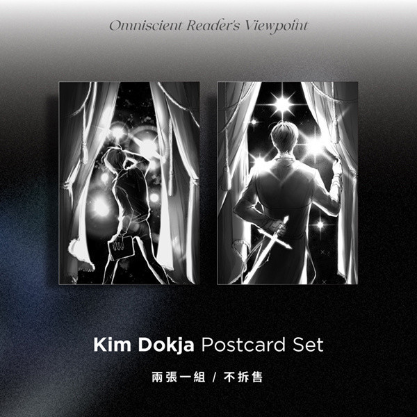 Kim Dokja Postcards Set　／Omniscient Reader's Viewpoint　Goods　BY：RAYA（POINT NEMO） 