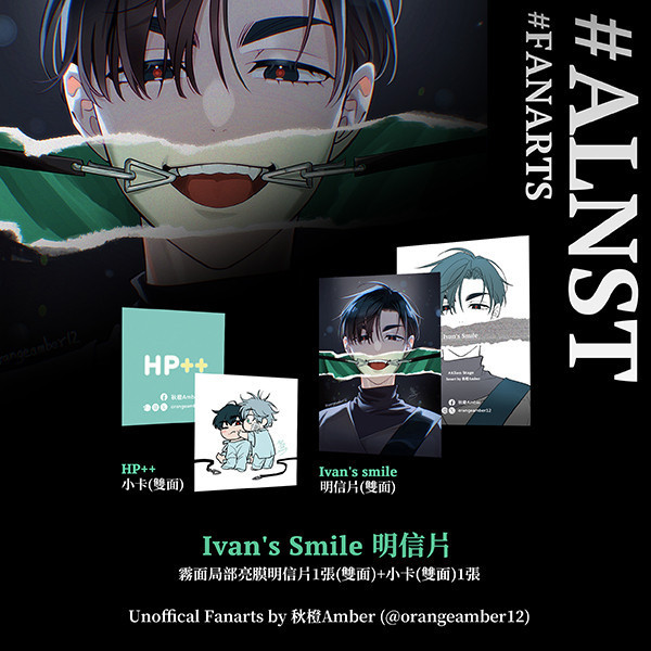 《Test:Ivan》Goods Set　／Alien stage　Ivantill　Goods　BY：秋橙Amber 