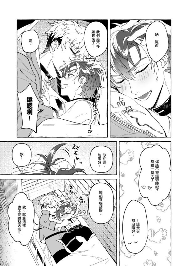 《慾望囚牢》　／NU: Carnival　Quincy/Eiden　Comic　BY：玖年（玖年個人） 