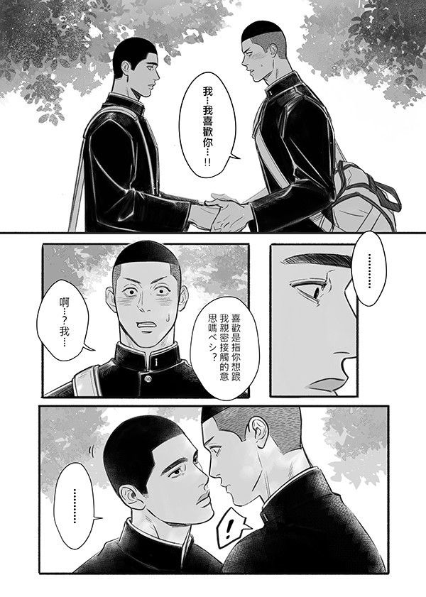 《94-01》　／SLAM DUNK　Sawakita /Fukatsu　Comic　BY：CHsuan 