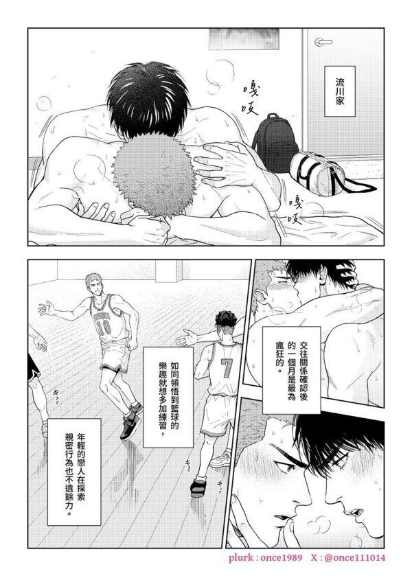 【PRE-SALE】《The overtime》　／SLAM DUNK　RuHana　Comic　BY：萬世 