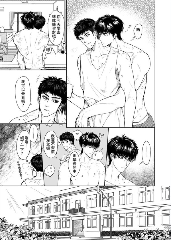 《眩目》　／SLAM DUNK　RuMitsu　Comic　BY：茜（藍色三角錐） 