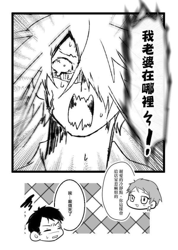 《目岩一家與隔壁的水木叔叔》　／GeGeGe no Kitaro　Gegerou/Iwako　Comic　BY：嵐草（狼草嘶吼） 