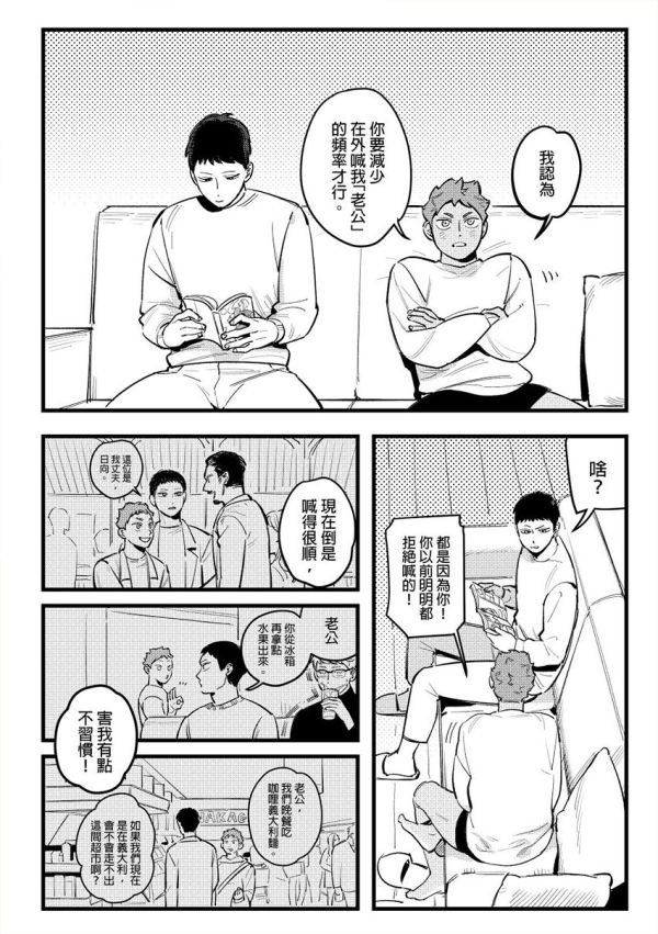 【PRE-SALE】《我說的都是真的啦！》　／Haikyu!!　Hinakage　Comic　BY：飛走 