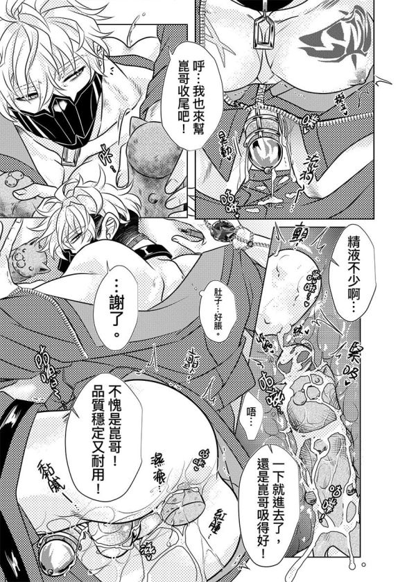 《魔力暴走》II　／NU: Carnival　Bottom Quincy　Comic　BY：硝化甘油（火山慢慢慢慢慢了出來） 