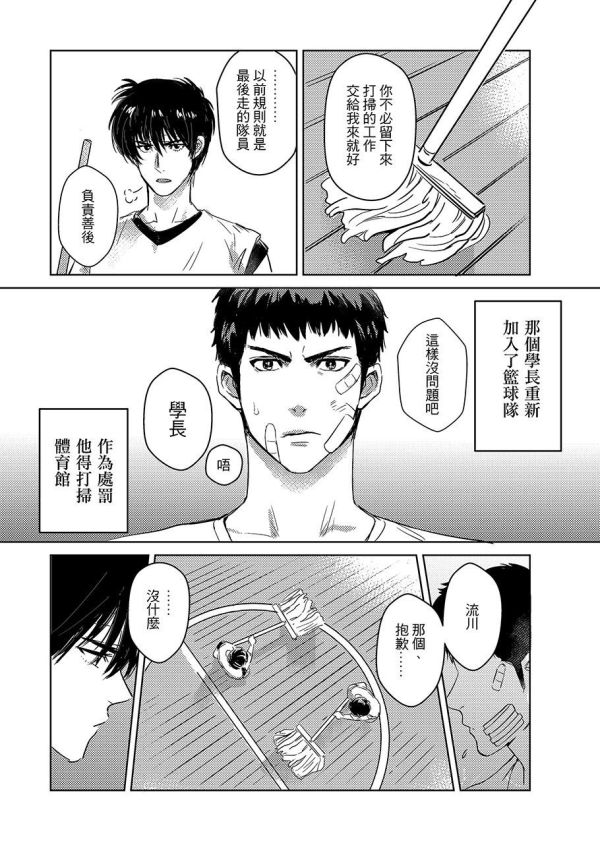 《我的學長》　／SLAM DUNK　RuMitsu　Comic　BY：柴此木 