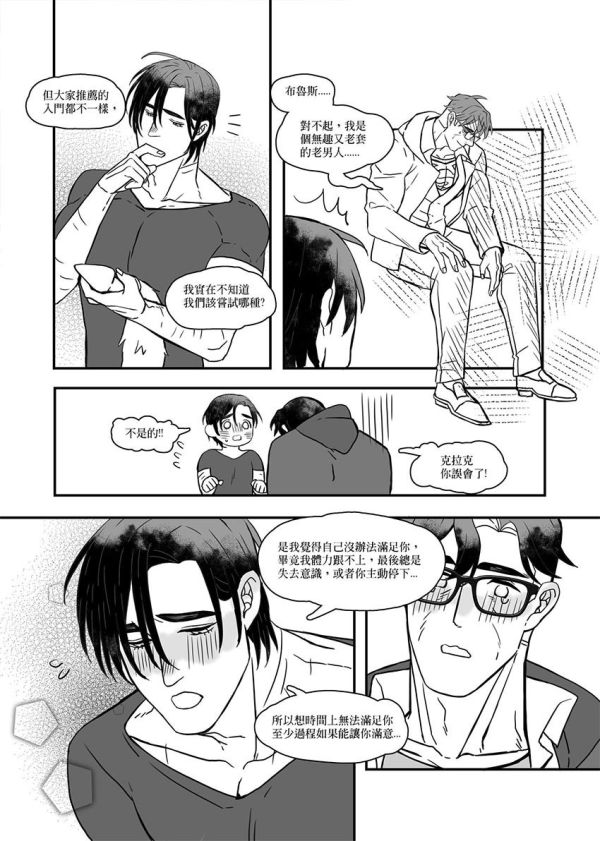 《SPANKING》　／DC Comics　Superbat　Comic　BY：戀戀（日寢社） 