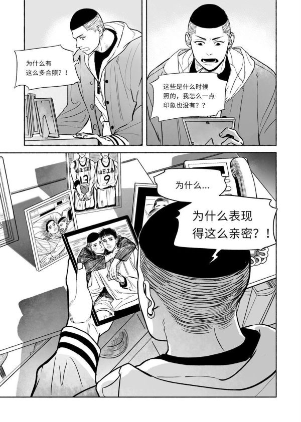 《岔道》　／SLAM DUNK　Sawakita/Fukatsu　Comic　BY：lio 