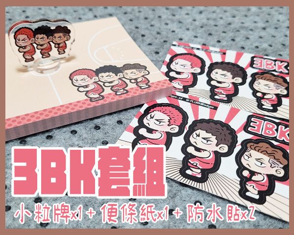 Shohoku 3 Baka Goods Pack　／SLAM DUNK　Goods　BY：波小姐(LADY PO)（我們果真是天才） 