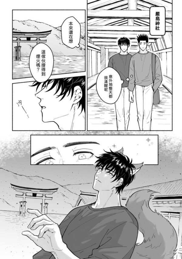 《HIROSHIMA SLOW TRIP》　／SLAM DUNK　Senru　Comic　BY：皮鵝 