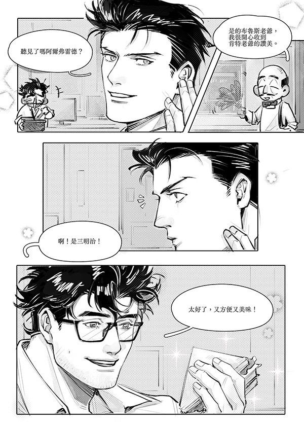 《截稿日前的瑟色誘惑》　／DC Comics　Superbat　Comic　BY：白享瓜（白享瓜的小王國） 