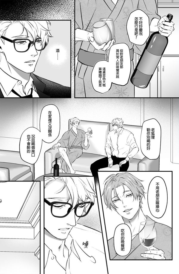 《今晚。贏的在上面》　／NU: Carnival　Quincy/Kuya　Comic　BY：RUKA（糧倉建設局） 