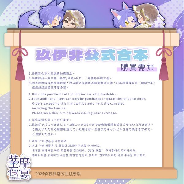 《繾綣流年》　／NU: Carnival　KuyaEiden　Comic + Novel+Illustration Book　BY：靈七／阿宿／-奈-／羅球球／蘇蘇娜／雪願／花坊／阿米巴書蟲／夜衍／今魚／白星／米果子／喵哈／紹鯖／鹿絨／狩／KULOE☾⋆／時午／Neon／伊堤／阿潔／墨染／籬右子／Foxydeer／芽衣／Asasa／莫琳／菜一顆／玉牙／もにか／鴉雲／泔豆魚／mmmi／哀愁的艾祖／Clover／RUM／NYUK／Clar／토파마／Euxine Santander／Asas 