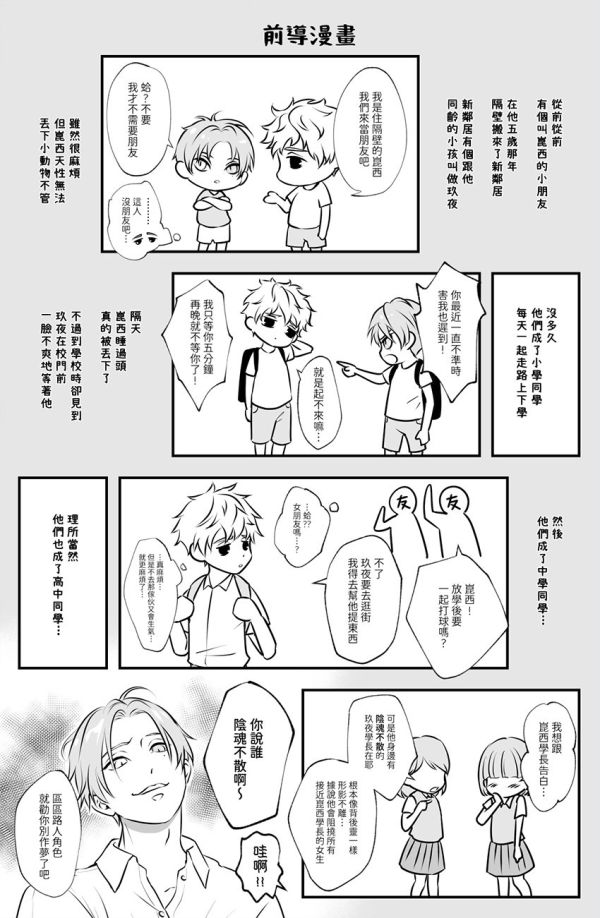 《今晚。贏的在上面》　／新世界狂歡　崑玖　漫本　BY：RUKA（糧倉建設局） 