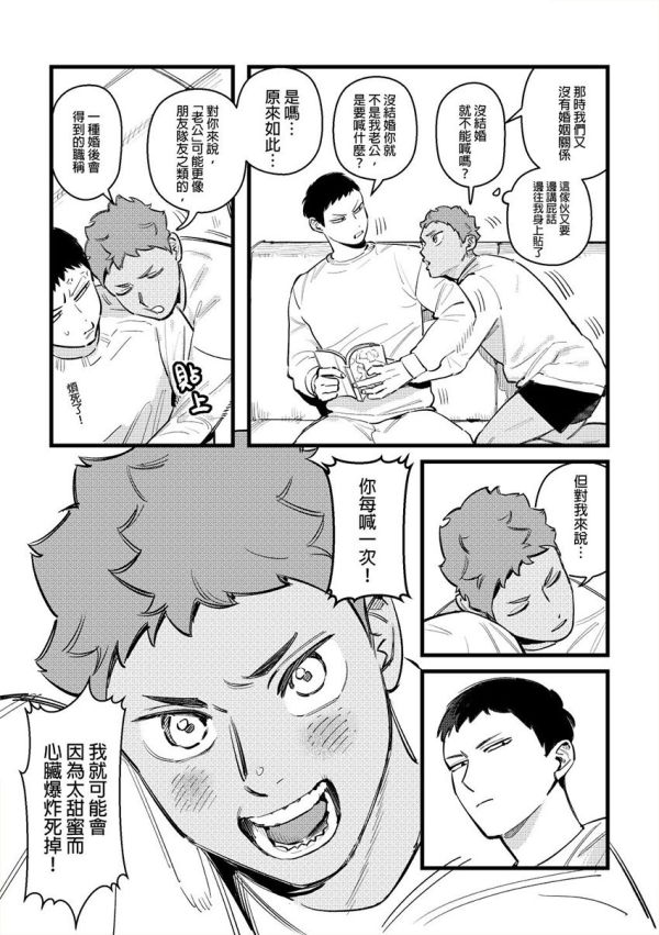 【PRE-SALE】《我說的都是真的啦！》　／Haikyu!!　Hinakage　Comic　BY：飛走 