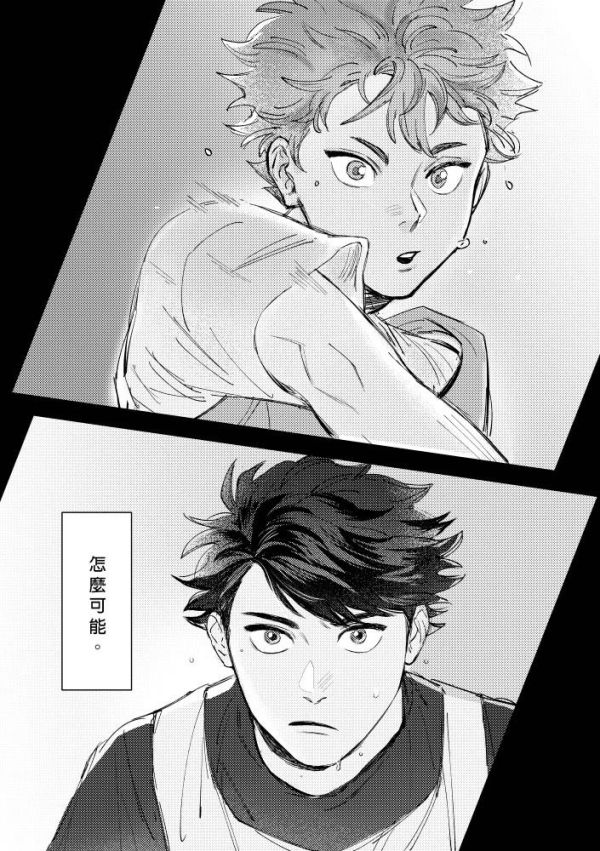 《一見鍾情？》　／排球少年　及日　漫本　BY：AKUI　 