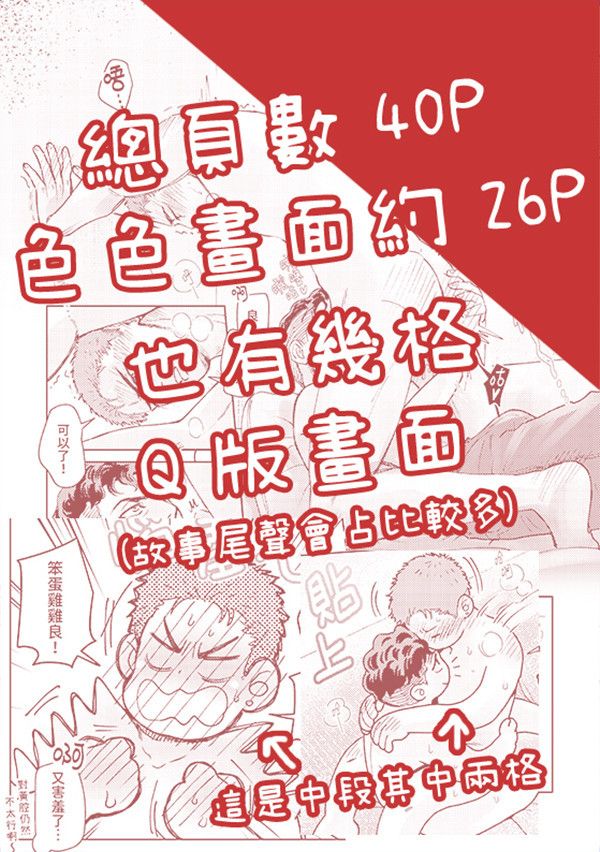 《Meow》　／SLAM DUNK　RyoHana　Comic　BY：波小姐(LADY PO)（我們果真是天才） 