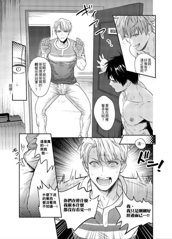 《海外遠征也沒有問題!》　／Original　Comic　BY：沼澤（Fuerzabruta－暴戾之力－） 