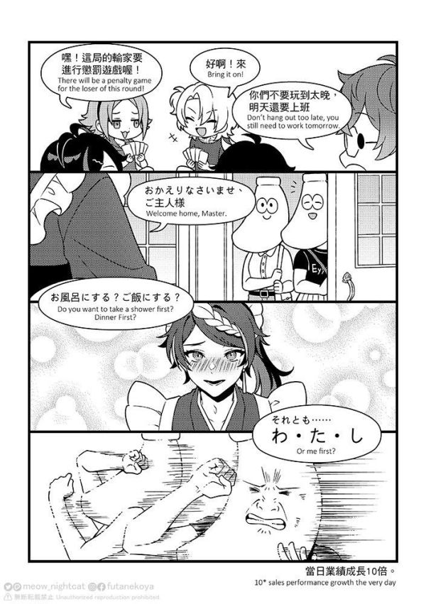 《Welcome to LUXIEM maid café》　／Nijisanji-EN／VTuber／LUXIEM　Comic　BY：夜貓+喵依(大小喵)（雙貓屋） 