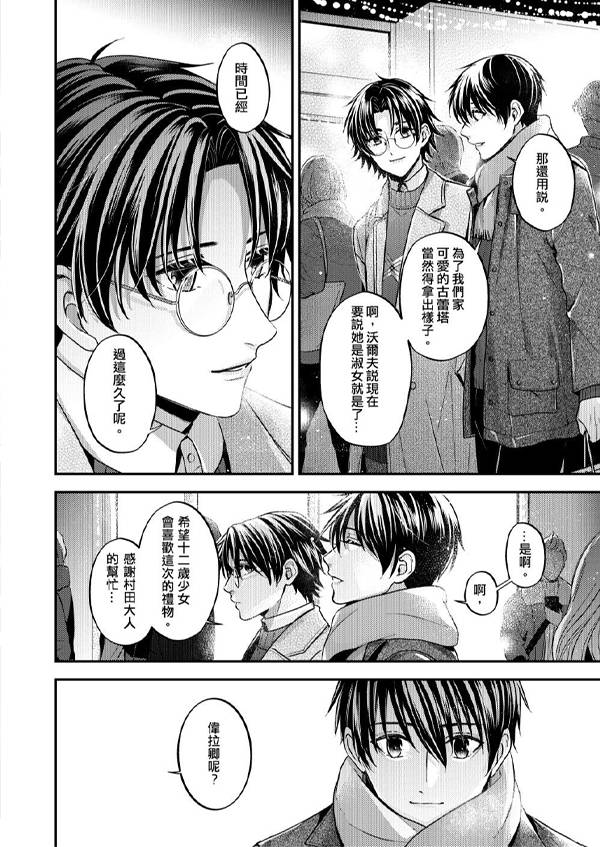 《Somewhere only we know》　／Kyo Kara Maoh!　Conrad/Yuri　Comic　BY：静華（ASWUART） 