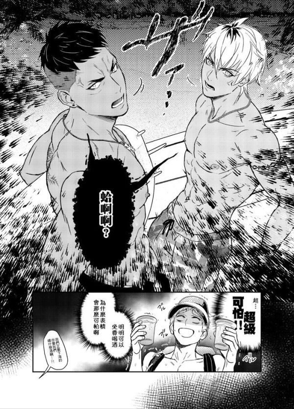 《加油!!啤酒少年》　／Original　Comic　BY：沼澤（Fuerzabruta－暴戾之力－） 