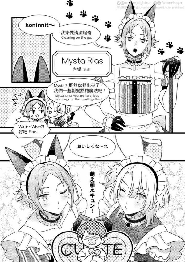 《Welcome to LUXIEM maid café》　／Nijisanji-EN／VTuber／LUXIEM　Comic　BY：夜貓+喵依(大小喵)（雙貓屋） 