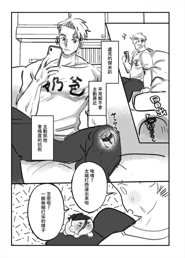 《趴趴的觀察日記》　／Street Fighter　Luke Sullivan/Jamie Siu　Comic　BY：米乓 