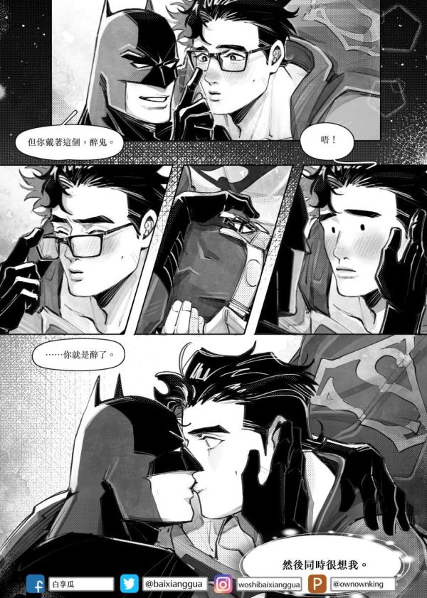 《超人不只會醉酒，他還會酒駕》　／DC Comics　Superbat　Comic　BY：白享瓜（白享瓜的小王國） 