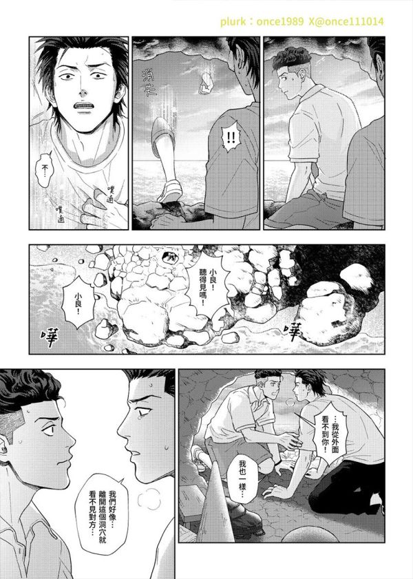 《CAVE》　／SLAM DUNK　Miyagi Souta/Miyagi Ryota　Comic　BY：萬世 