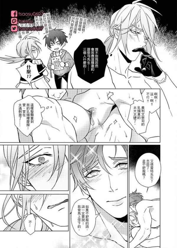 《青色豔夜》　／NU: Carnival　Eiden/Olivine／Eiden/Edmond　Comic　BY：艸肅Tsaosu 