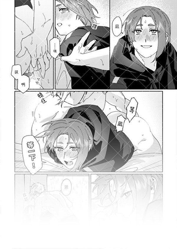 《The feeling of wanting to be soaked想要被濡溼的心情》　／BLUE LOCK　Nagi Seishirou x Mikage Reo　Comic　BY：土犬 