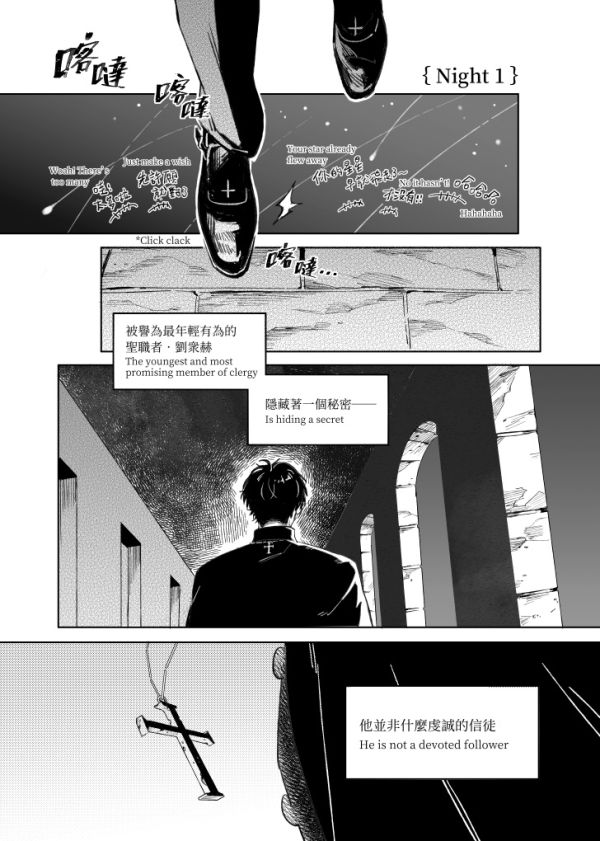 【PRE-SALE】《聖徒的十三夜 Thirteen Nights of the Saint》#1+2 Collection（Zh-tw+Eng Ver）　／Omniscient Reader's Viewpoint　Joongdok　Comic　BY：Hulu呼嚕（剪紙舍） 