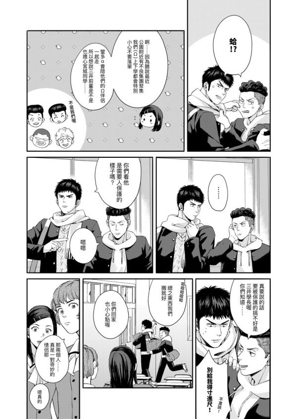 《運命論：Reverse》　／SLAM DUNK　Mitsui/Ryota　Comic　BY：托（mPalace） 