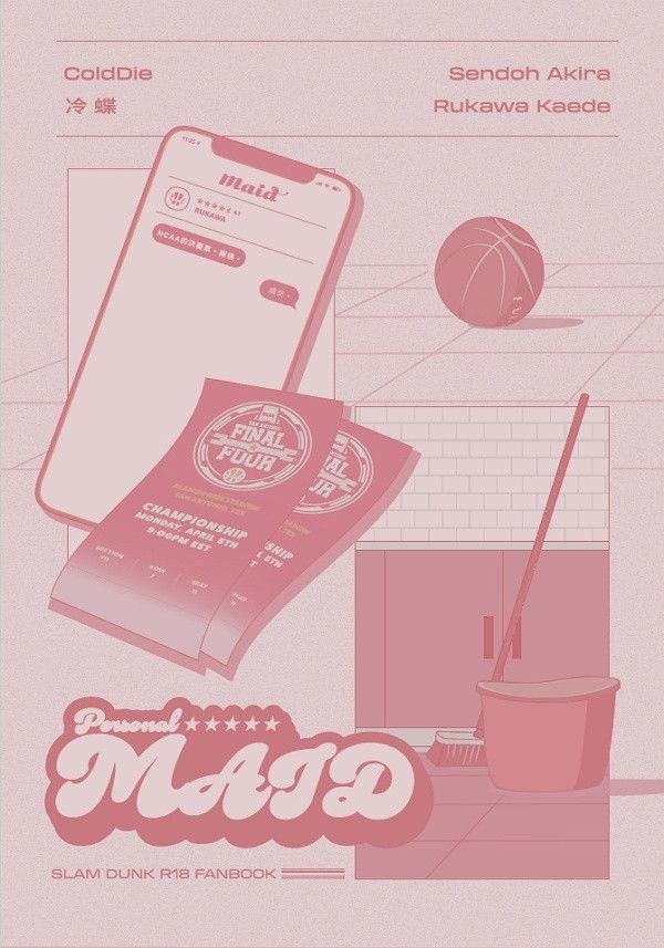 《Personal Maid》　／SLAM DUNK　Senru　Novel　BY：冷蝶 