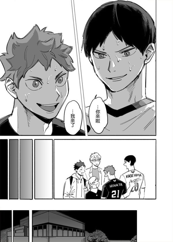 【PRE-SALE】《發球得分》　／Haikyu!!　Hinakage　Comic　BY：飛走 