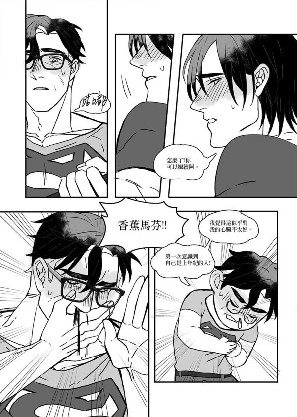 《SPANKING》　／DC Comics　Superbat　Comic　BY：戀戀（日寢社） 