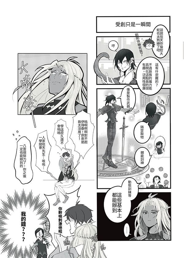 《卡萊因switching man全員交換中》　／NU: Carnival　Comic　BY：欲槃 