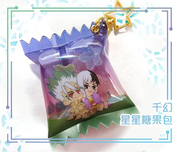 SenGen Candy Pack Charm　／Dr. Stone　SenGen　Goods　BY：培根蛋餅 