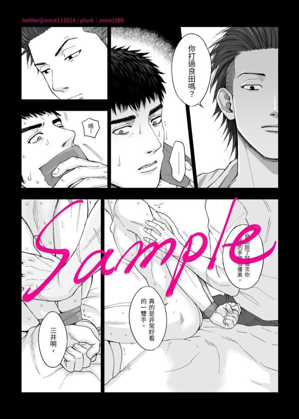 《Detention》　／SLAM DUNK　Miyagi Souta/Mitsui Hisashi/Miyagi Ryota　Comic　BY：萬世 