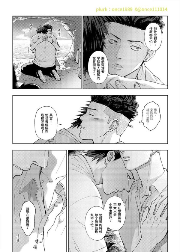 《CAVE》　／SLAM DUNK　Miyagi Souta/Miyagi Ryota　Comic　BY：萬世 