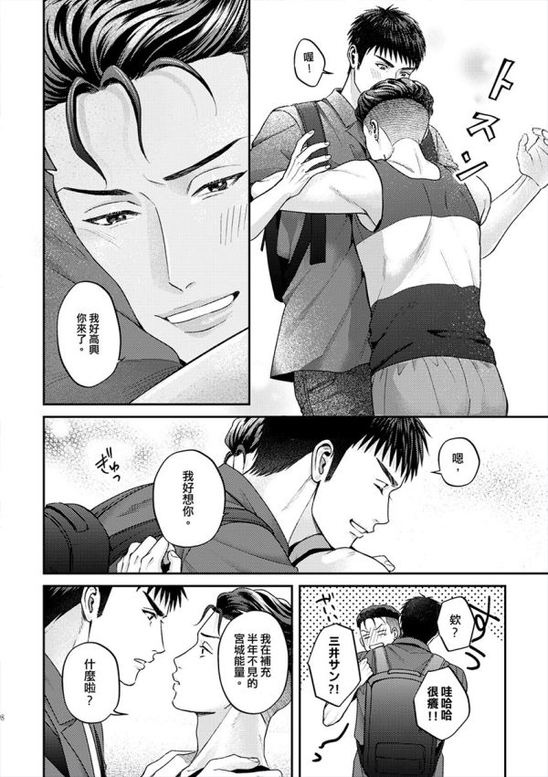 《明日への逃避行》　／SLAM DUNK　Mitsui/Ryota　Comic　BY：静華（ASWUART） 