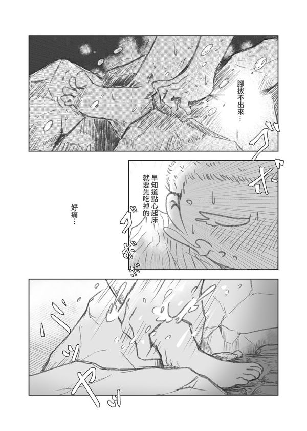 《流轉》　／SLAM DUNK　RuHana　Comic　BY：葳 