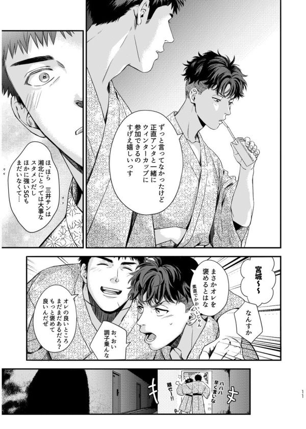 【PRE-SALE】《から紅の神隠し》　／SLAM DUNK　Mitsui/Ryota　Comic　BY：托（mPalace） 